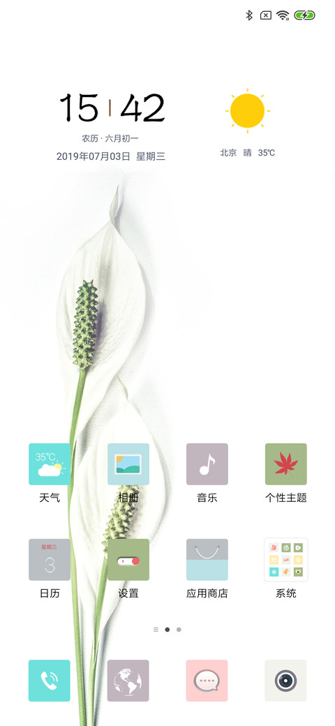 百年好合 screenshot