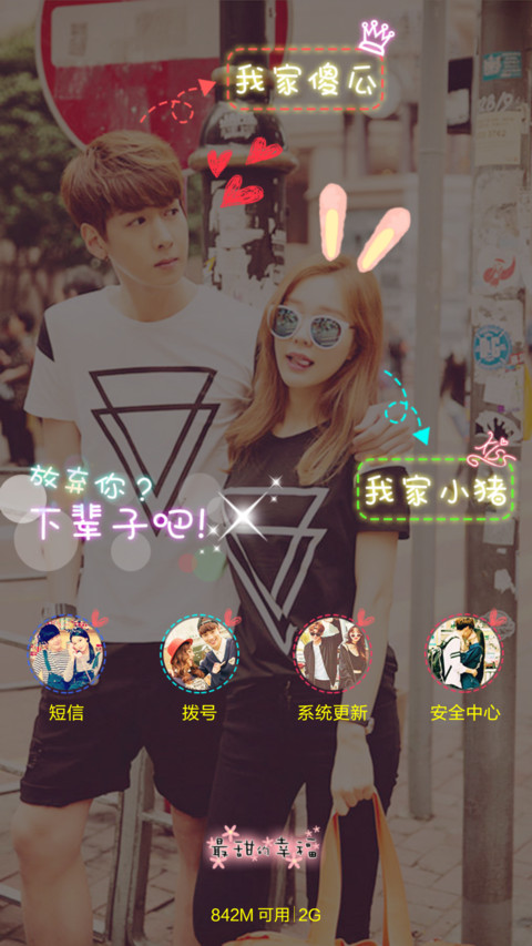 爱你不离不弃【ios锁屏+密码锁屏+自由桌面+音乐界面】 screenshot