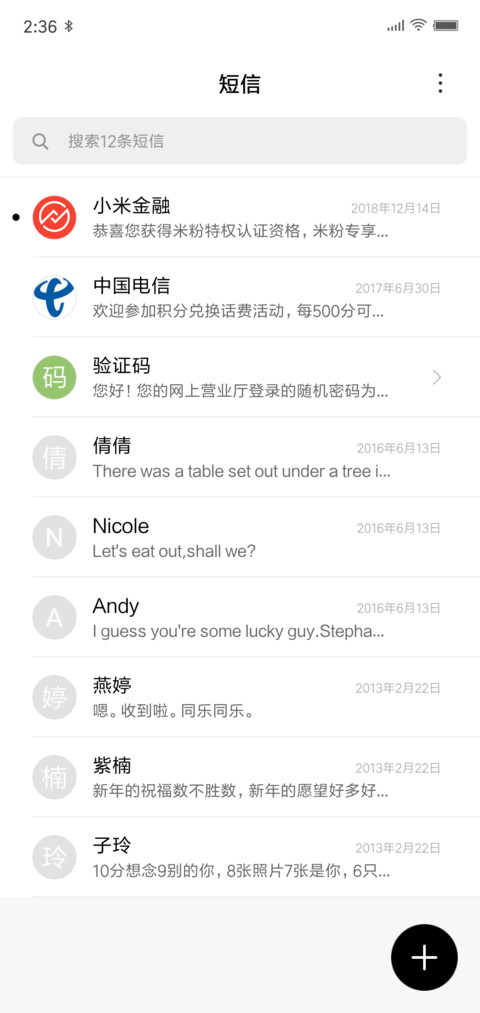 古风 私人订制 screenshot