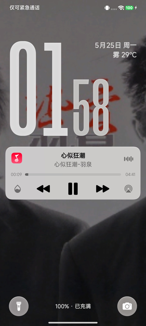 液态果子 screenshot