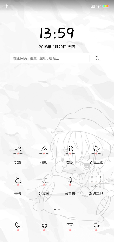 忘不了你L screenshot