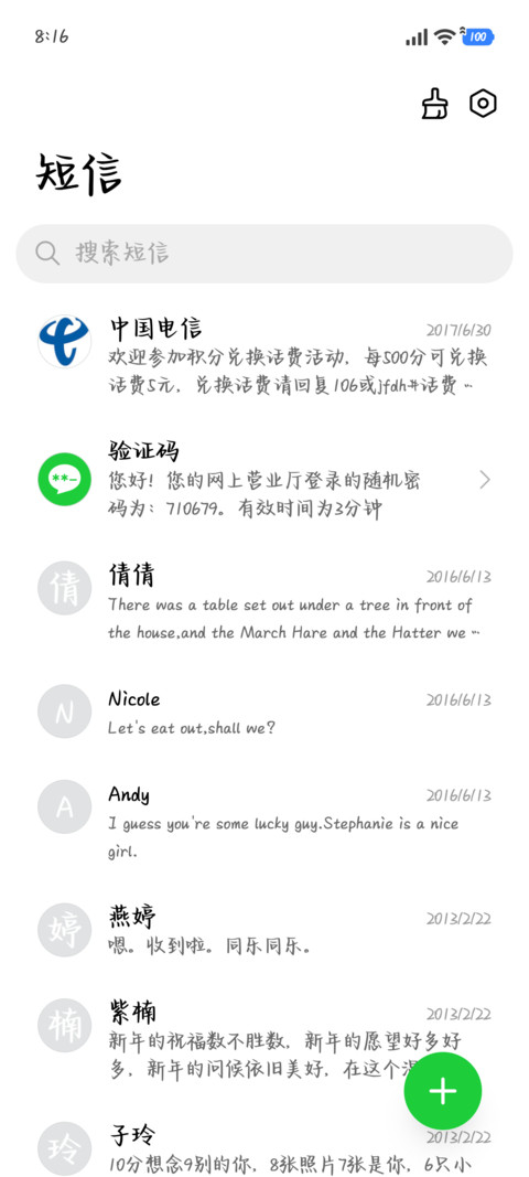 茉莉杳杳小青柑 screenshot