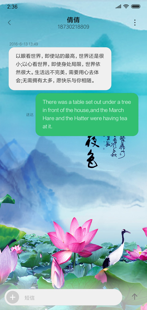 荷塘夜色 screenshot