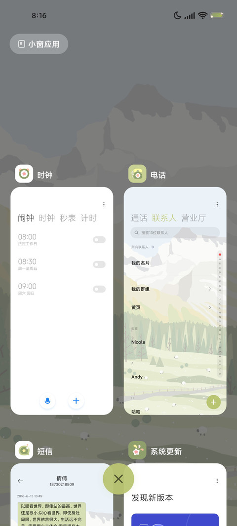 可爱了咩 screenshot