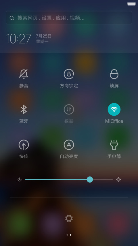 归宿（动态流星） screenshot