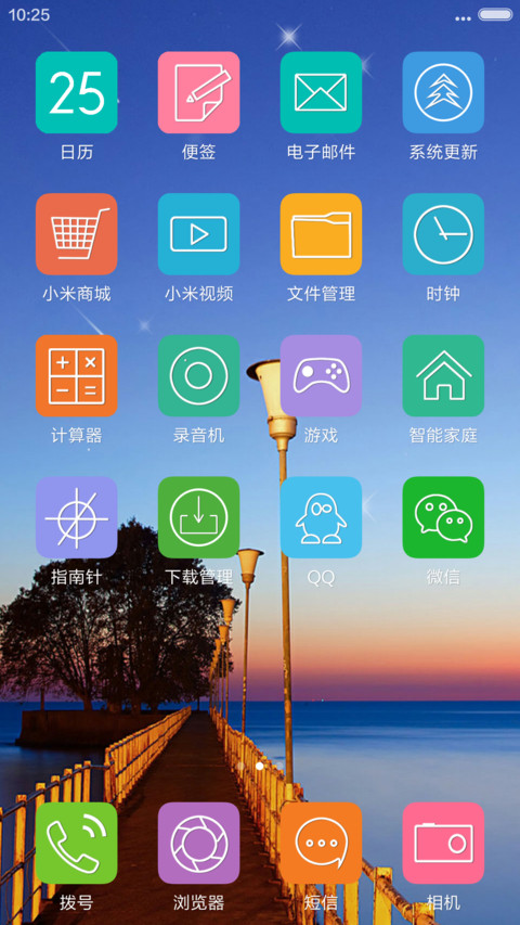 归宿（动态流星） screenshot
