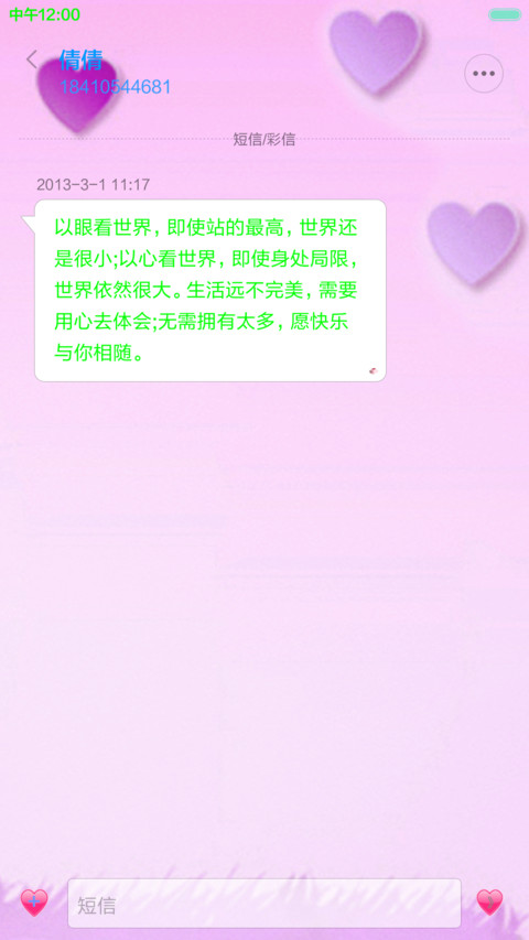陪伴才是最长情的告白（全动效+好评返现） screenshot