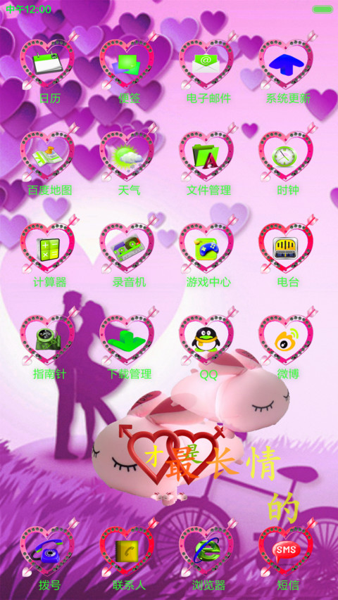 陪伴才是最长情的告白（全动效+好评返现） screenshot