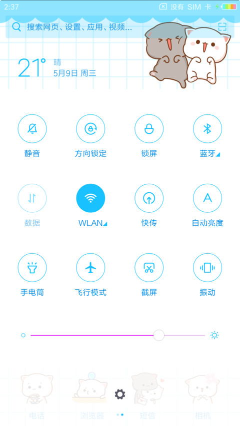 甜蜜相伴 蜜桃猫 screenshot