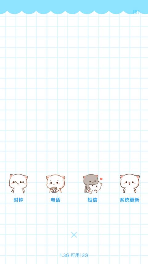 甜蜜相伴 蜜桃猫 screenshot