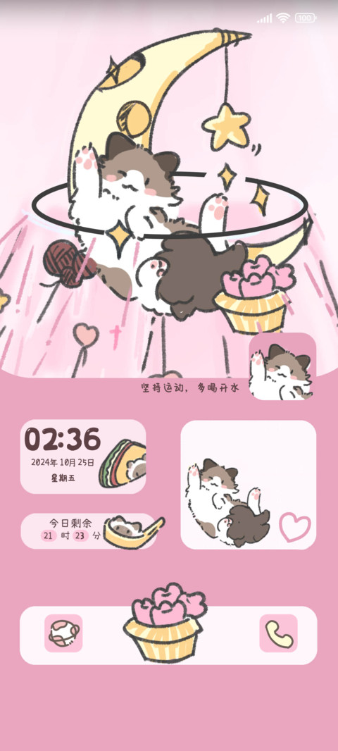 星月猫咪 screenshot
