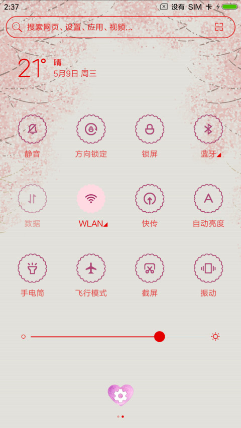 可爱熊 screenshot