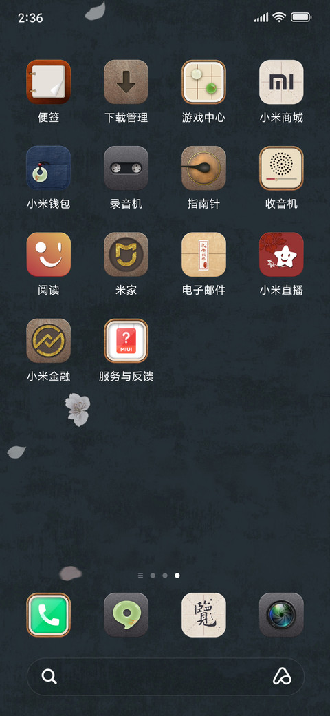 国之风 screenshot