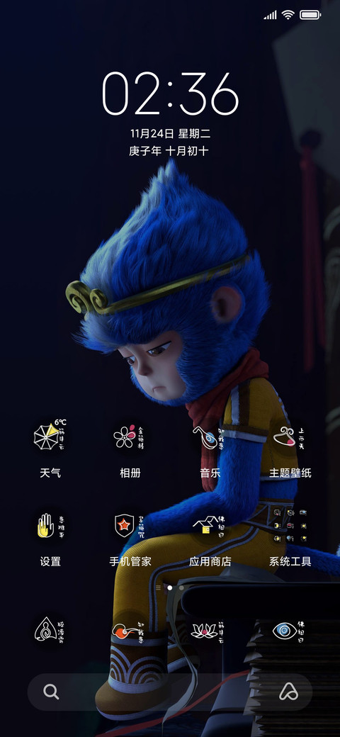 英雄梦 screenshot