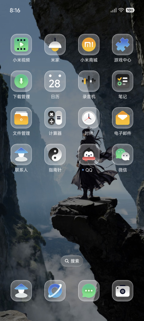 忆往昔 天气感知 screenshot