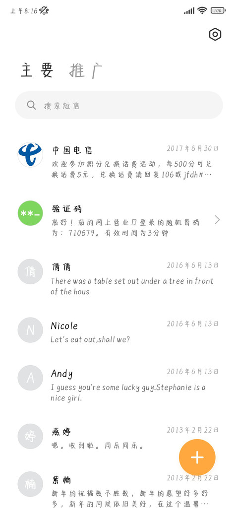 一起创造纯爱番 screenshot