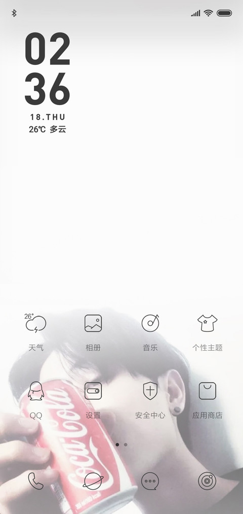 可乐少年 screenshot