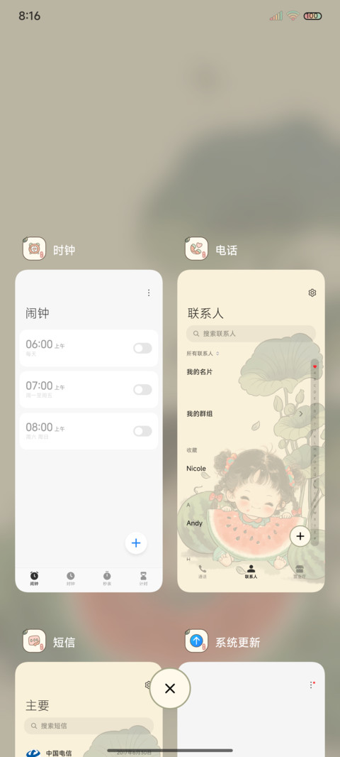 时令女孩 国风多图 screenshot