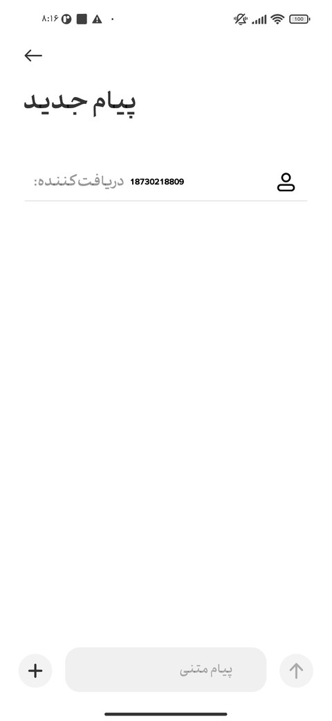 فونت تلگراف سمی  screenshot