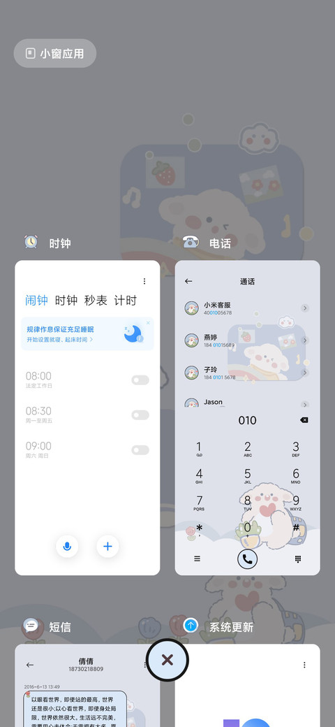 萌萌狗时间计划表 screenshot