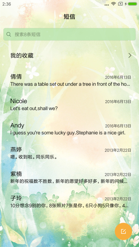 巴啦啦小魔仙 screenshot