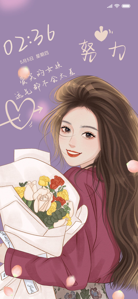 温柔以待 多壁纸 screenshot