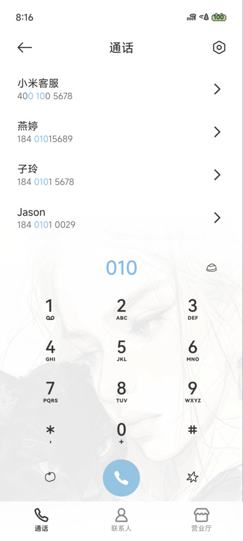 光栅猫咪与少女 screenshot