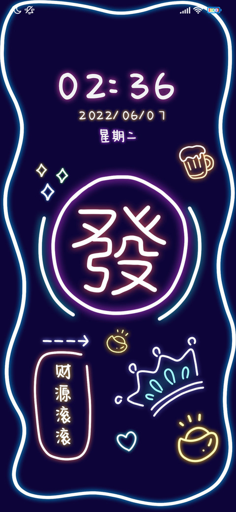 霓虹发财又暴富 screenshot