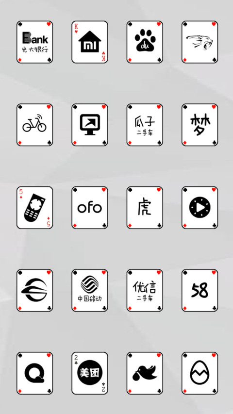 个性扑克牌 screenshot