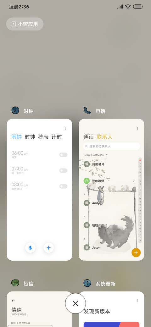 肥波与仔 screenshot