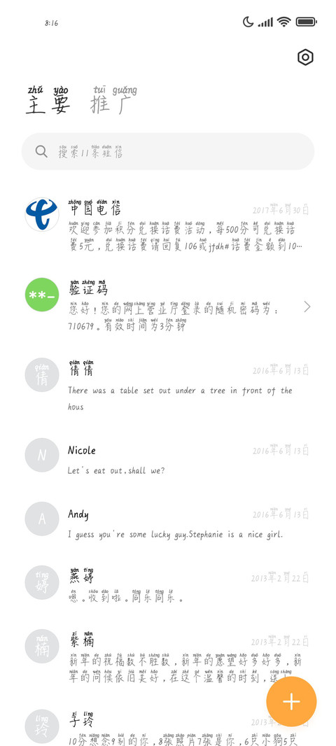 忽然而已 screenshot