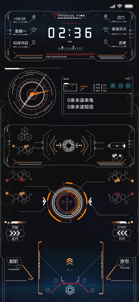 Rc 未来科技 screenshot