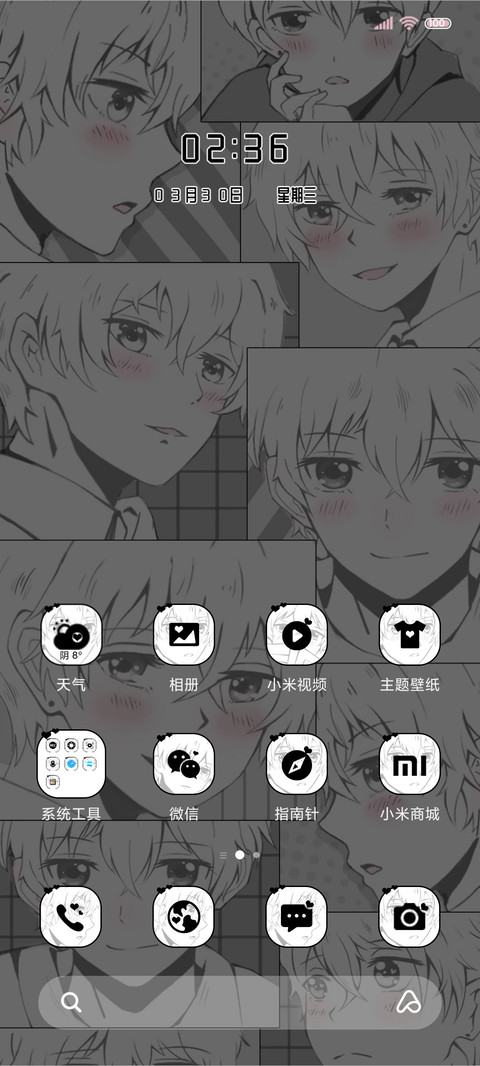 漫画少年 心动于你 screenshot