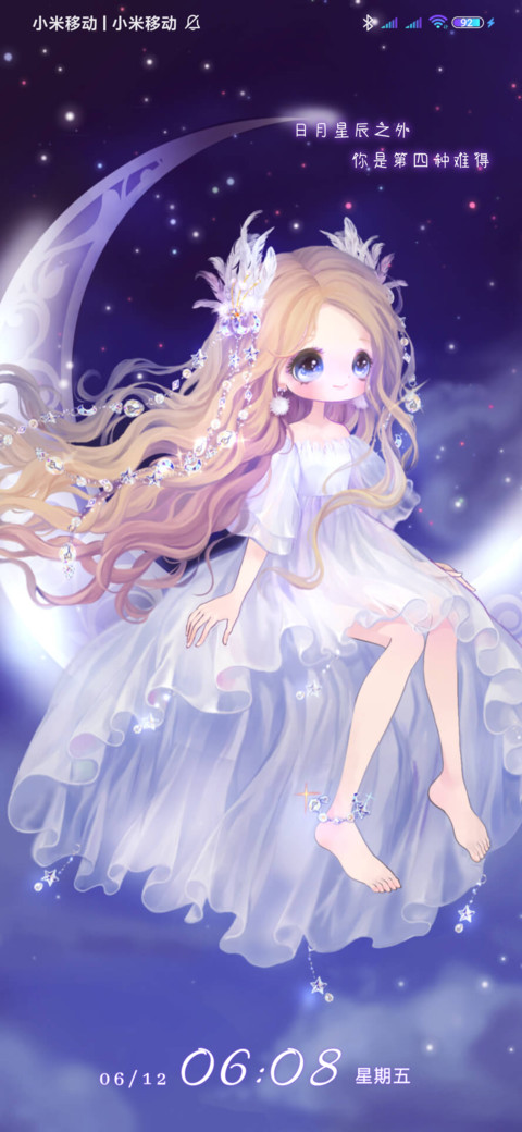 月亮少女 screenshot