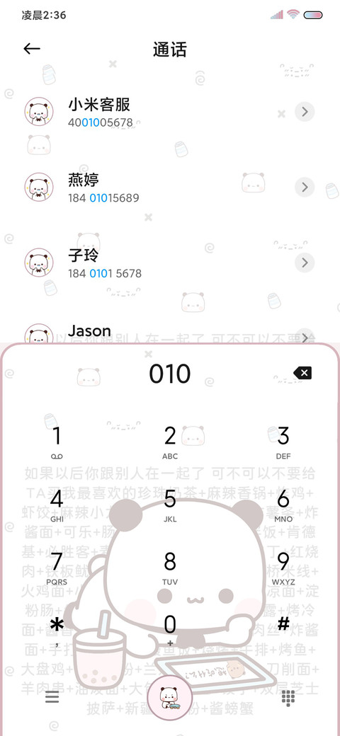 一二上学综合症 screenshot