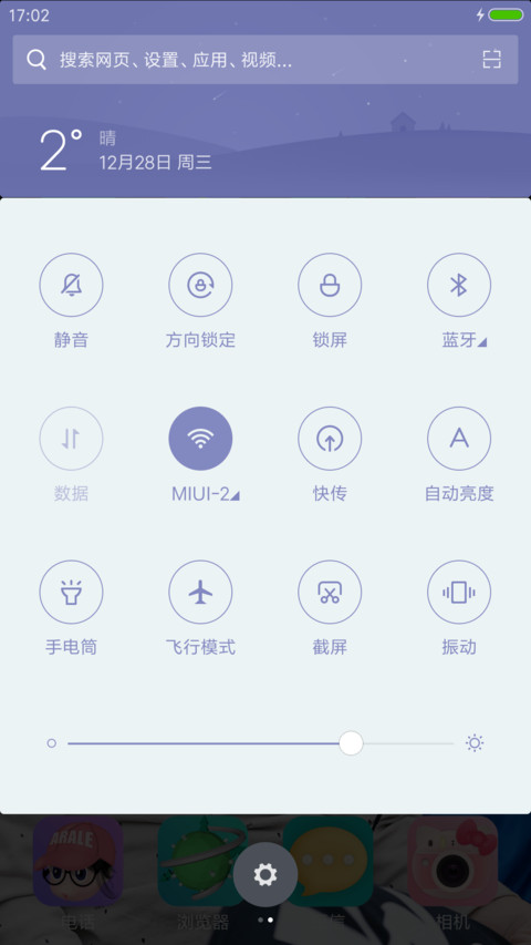 阿拉蕾和她的小伙伴-爸爸去哪儿第四季 screenshot