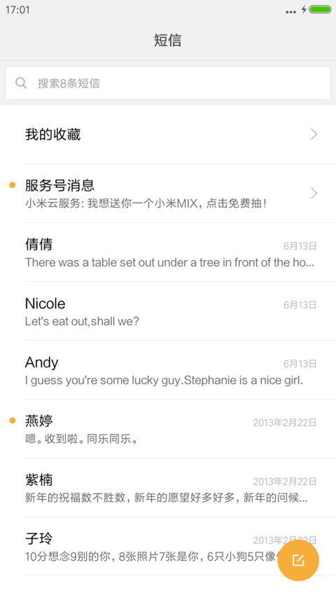 阿拉蕾和她的小伙伴-爸爸去哪儿第四季 screenshot