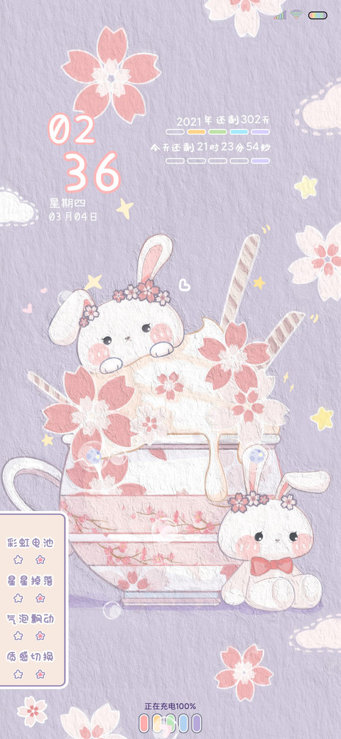 茶杯小兔兔 screenshot