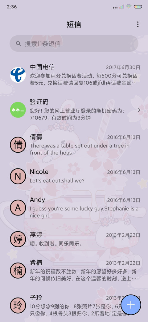 茶杯小兔兔 screenshot