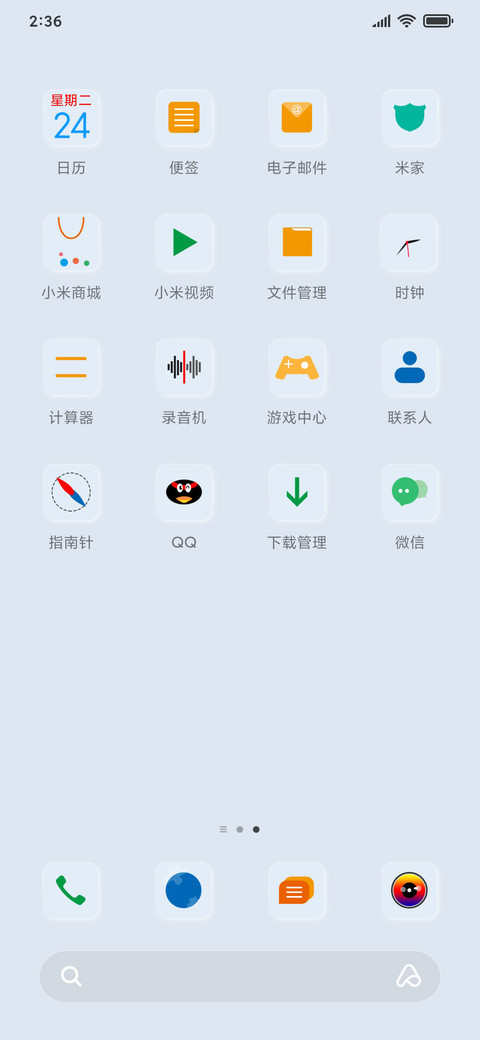 新拟态 screenshot