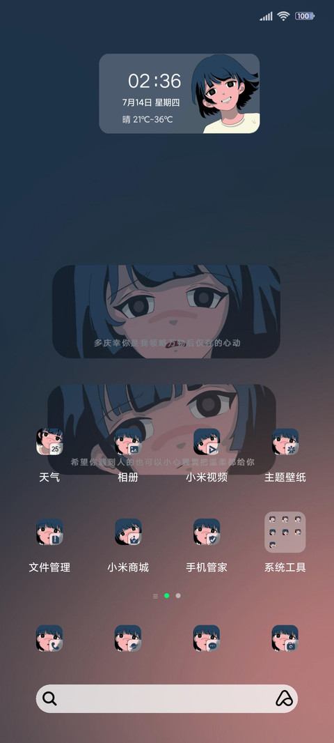 动漫组件你的小世界 screenshot