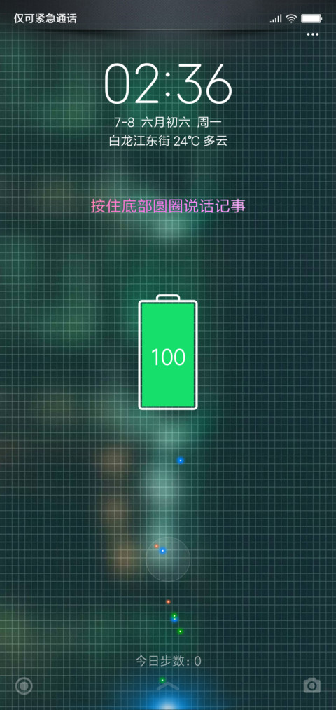 全球 screenshot