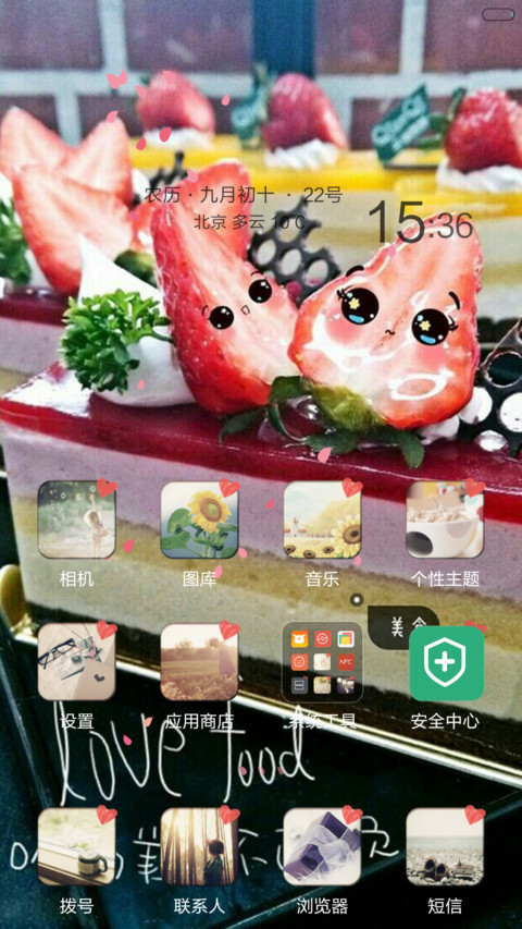 你的依靠 screenshot
