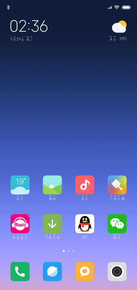汉呈惊鸿楷书拼音体 screenshot