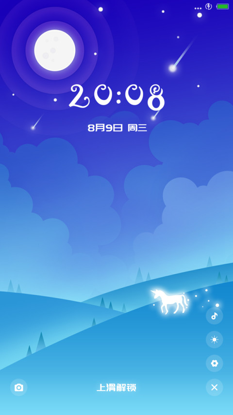 风之语 screenshot