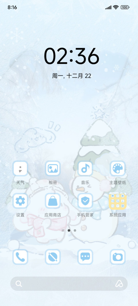 眠眠兔的冬日贴贴 screenshot