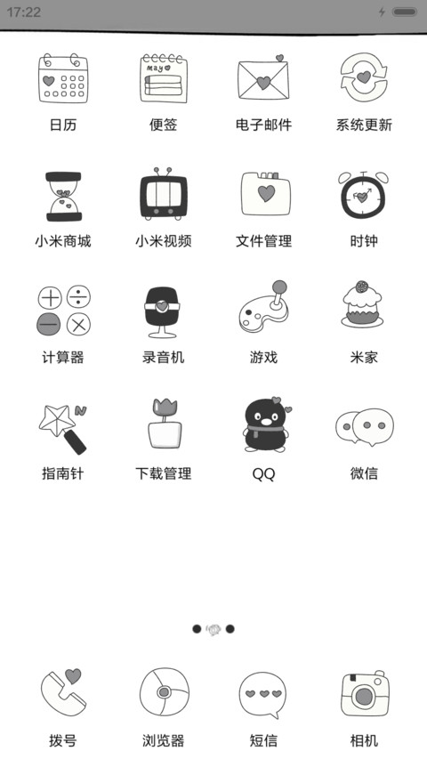 萌星球不想起床 screenshot