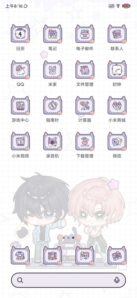 恶抢萌萌亿限 screenshot