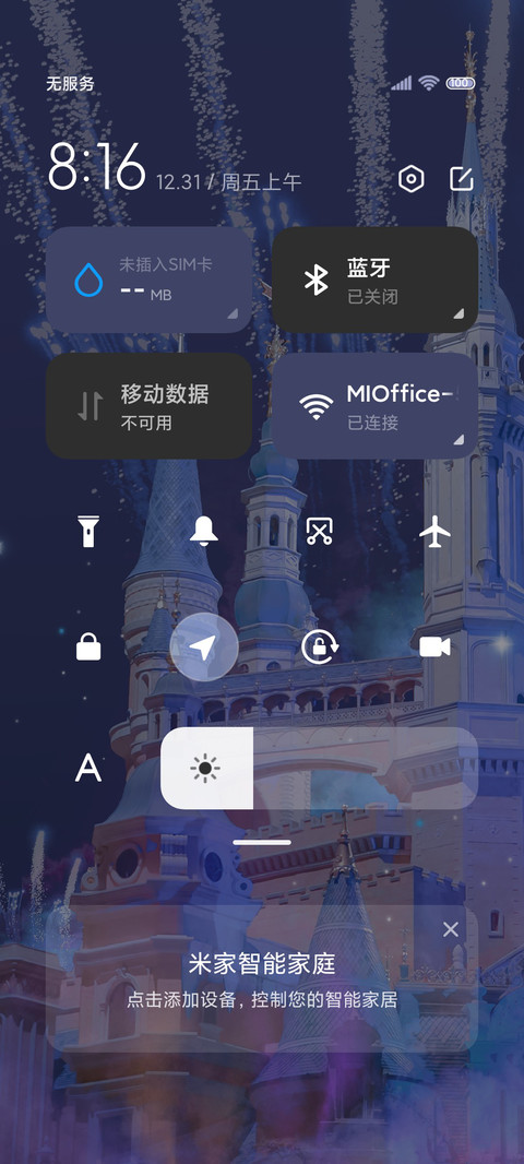 童话城堡在逃公主 screenshot
