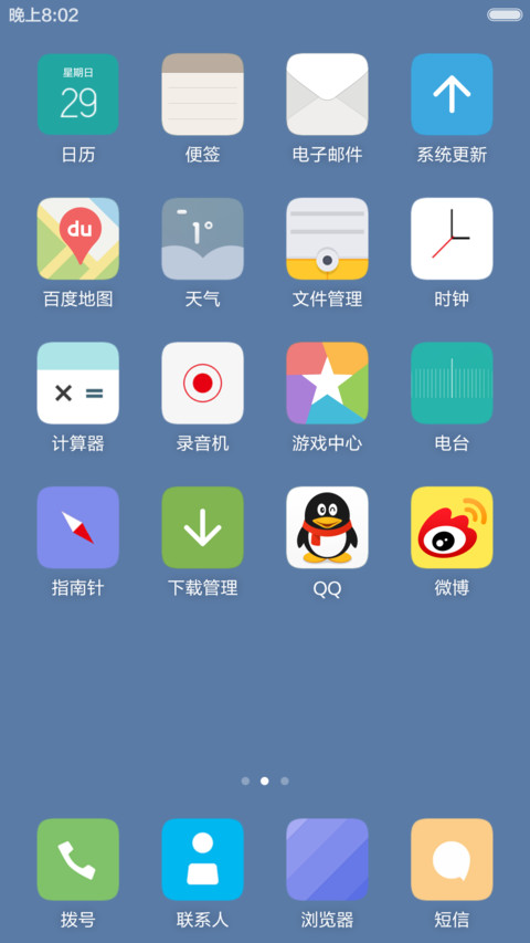 生来纯净 screenshot